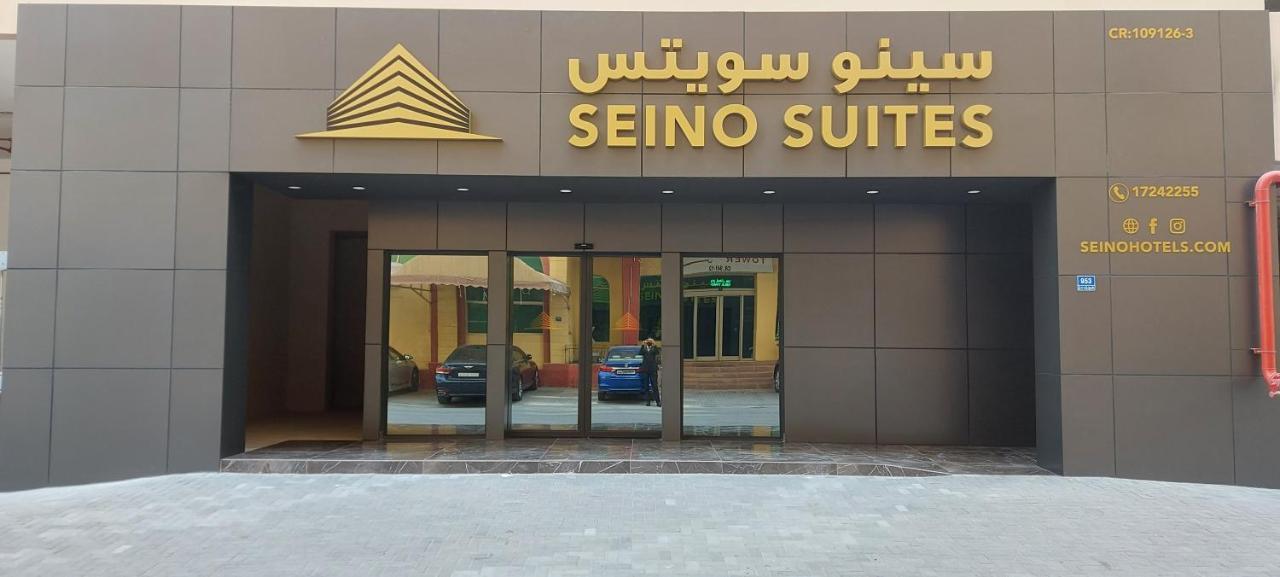 Seino Suites Манама Екстериор снимка