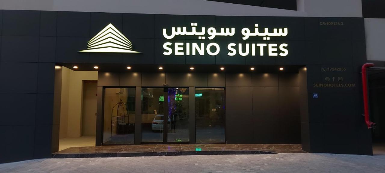 Seino Suites Манама Екстериор снимка