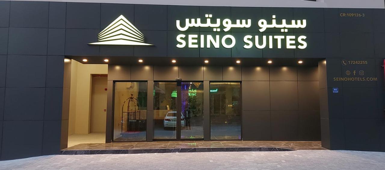 Seino Suites Манама Екстериор снимка